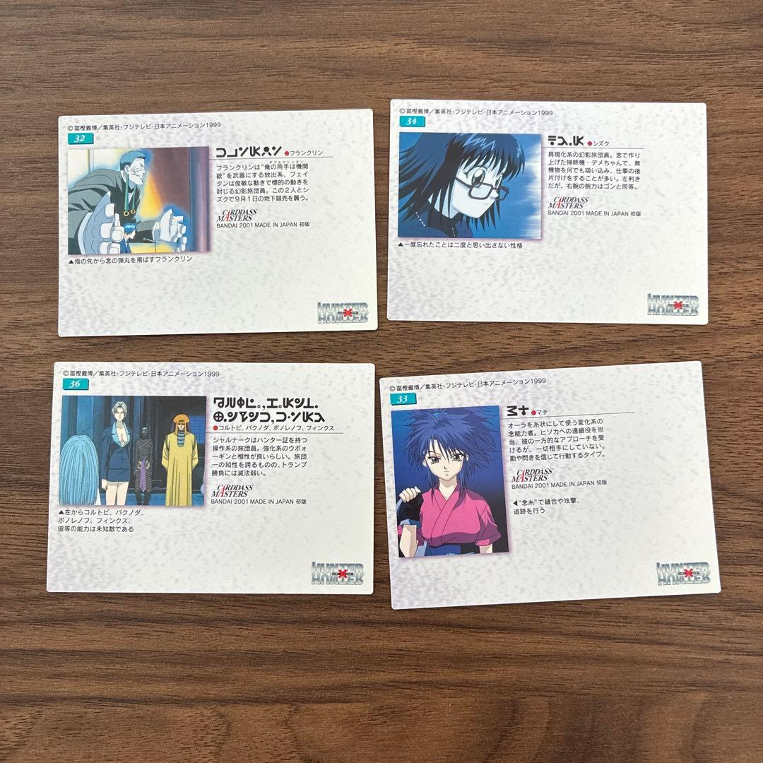 d*3様 ハンターハンター　カードダスマスターズ　フェイタン　シズク　シャルナー