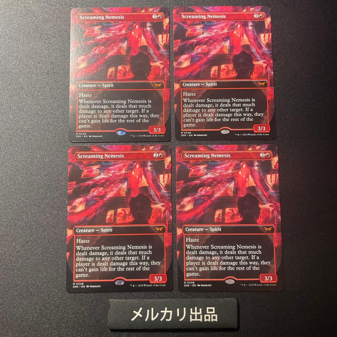 MTG 英語版 叫ぶ宿敵 ボーダーレス版 4枚セット