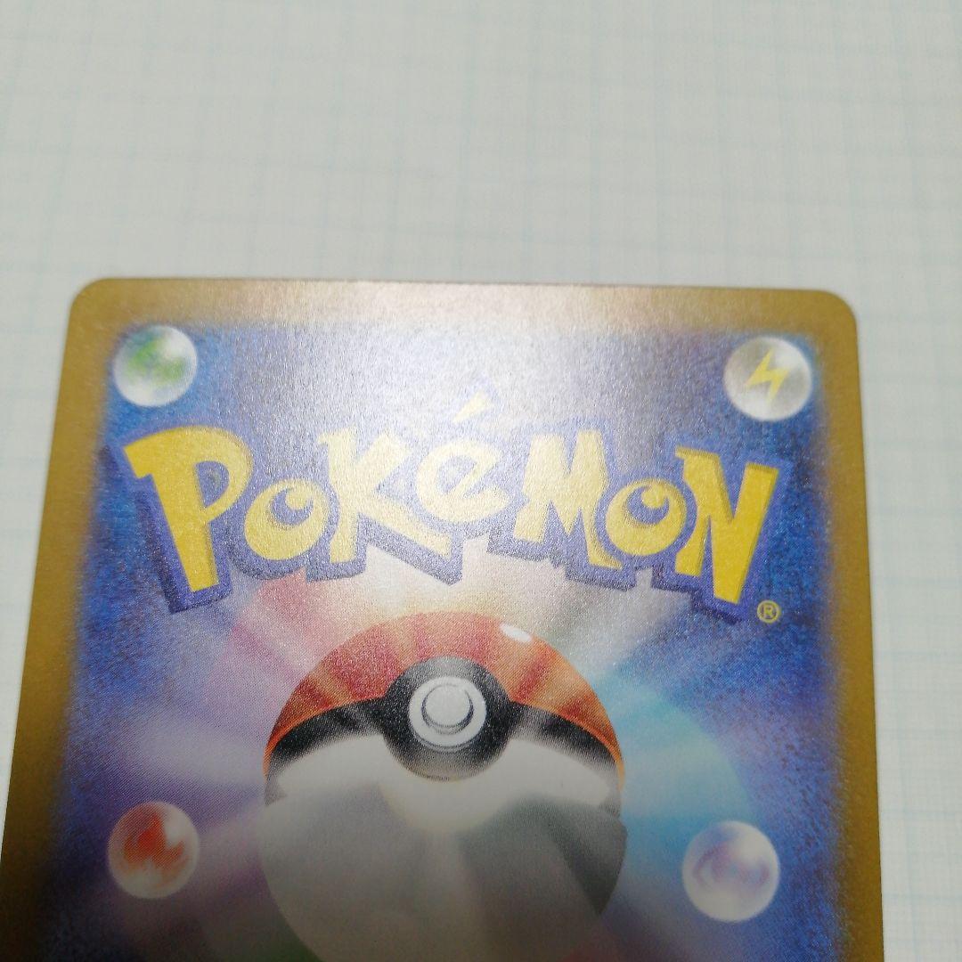 ポケモンカード　プテラ　マスターボール