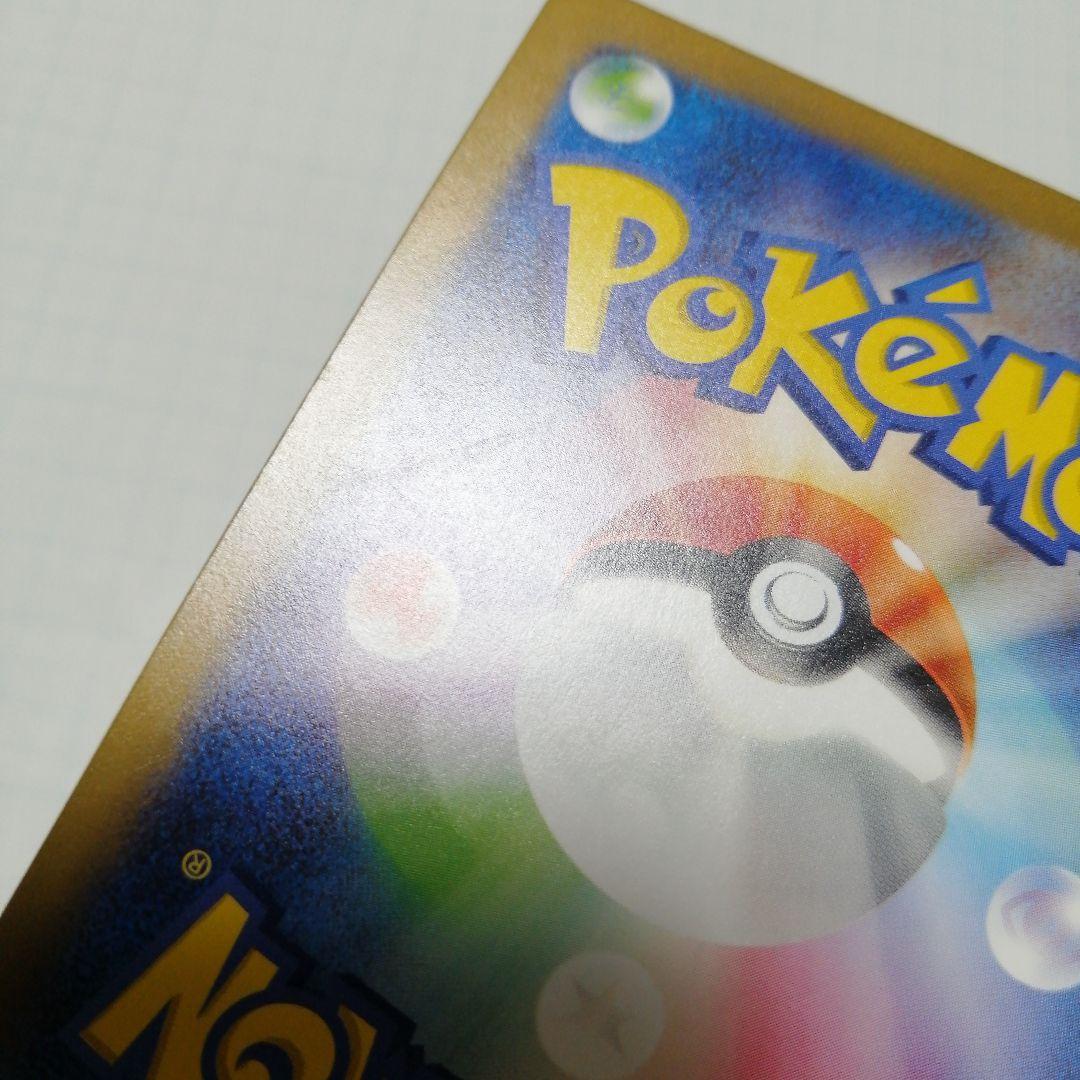 ポケモンカード　プテラ　マスターボール