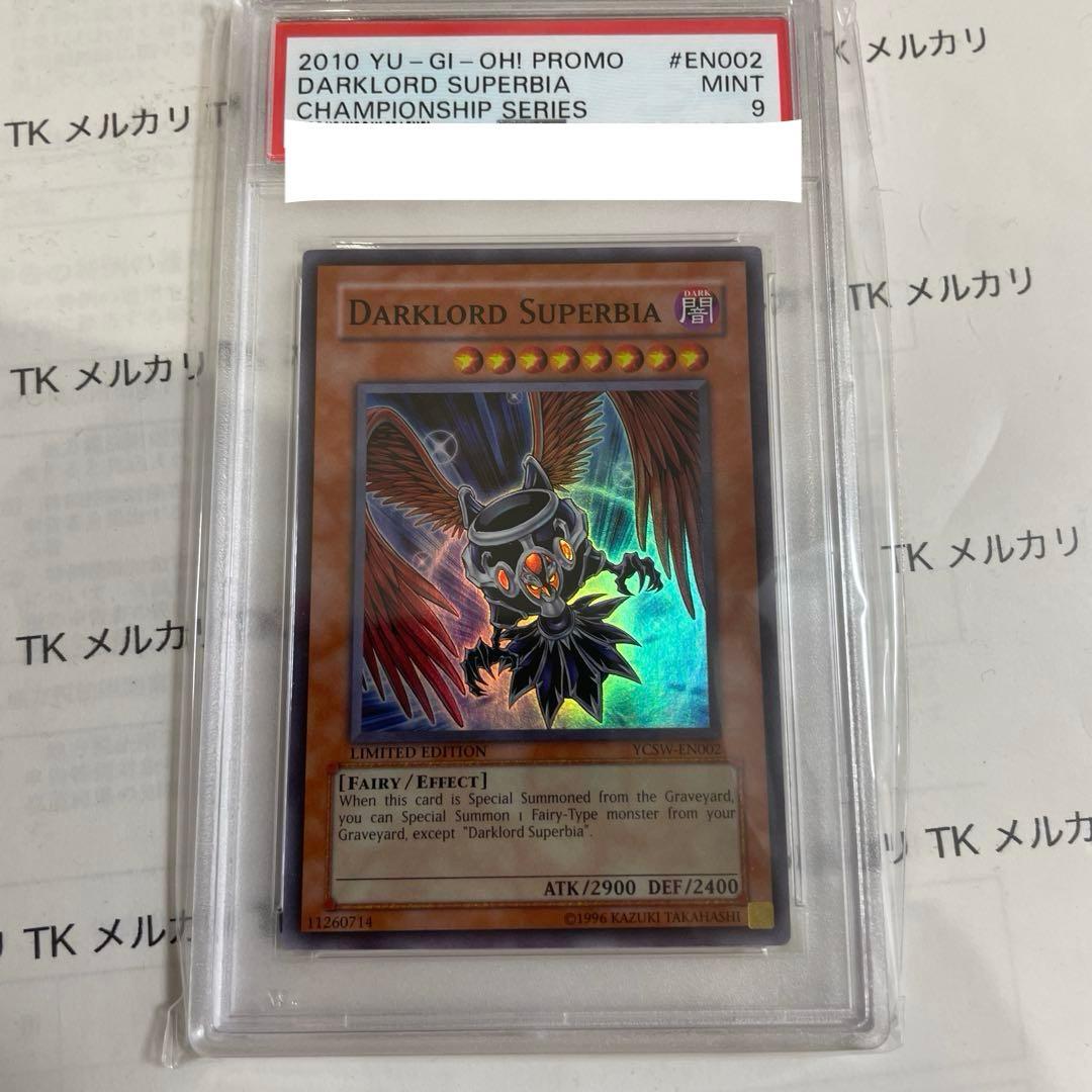 遊戯王 堕天使3枚セット スーパーレア ycsw psa10 psa9 - メルカリ