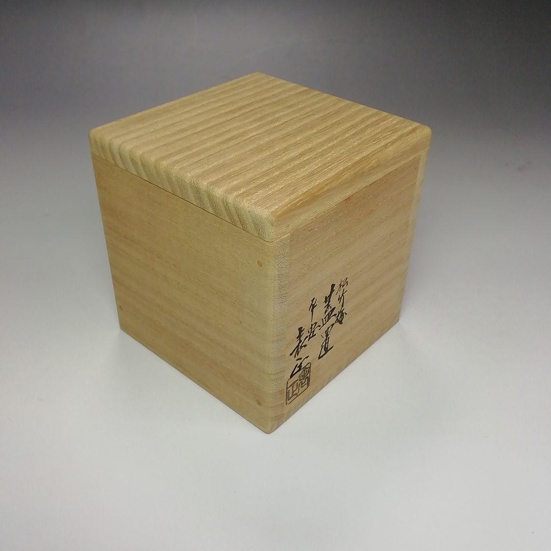 S324 蓋置 『松竹梅』『平安 伊藤表正作』『木製』 共箱 茶道具