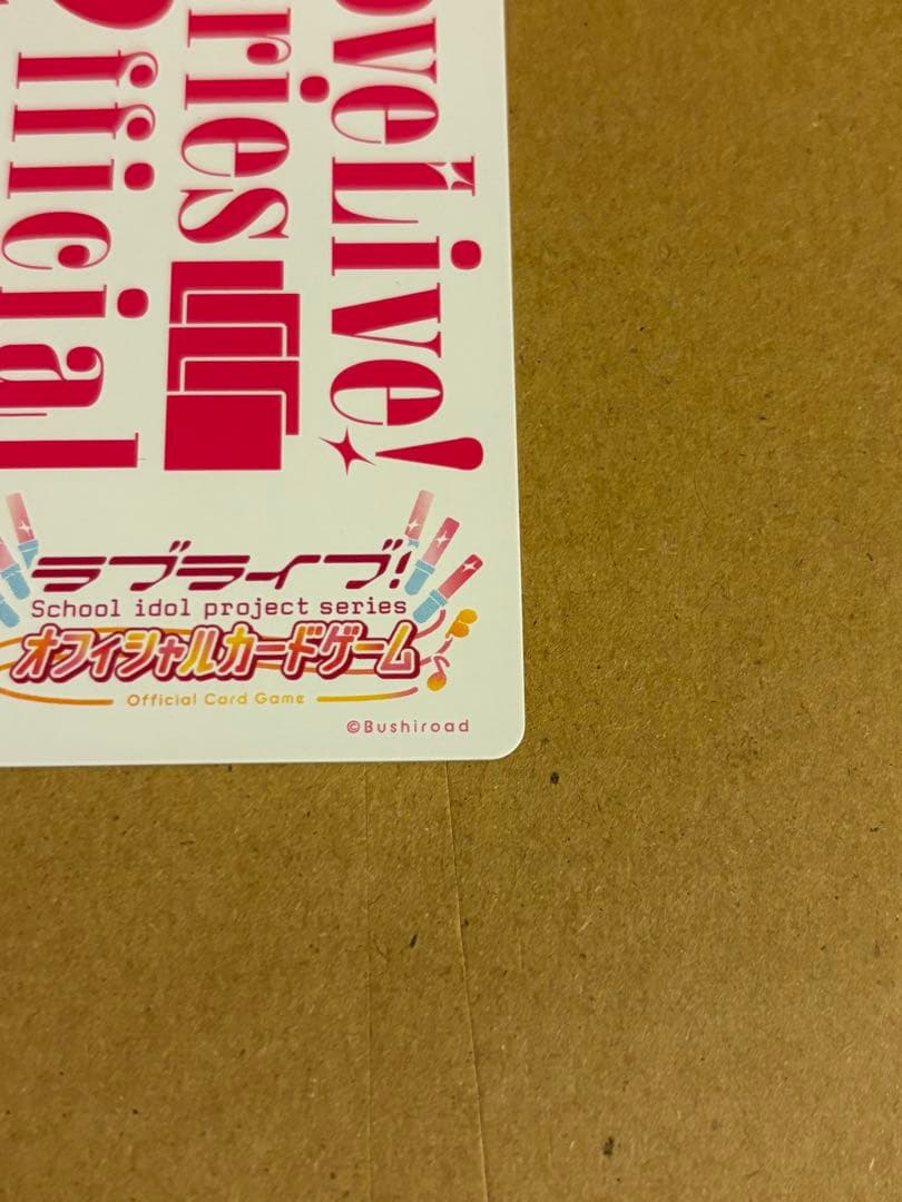 み*ん様 ラブライブ！オフィシャルカードゲーム ラブカ LLE 蓮ノ空