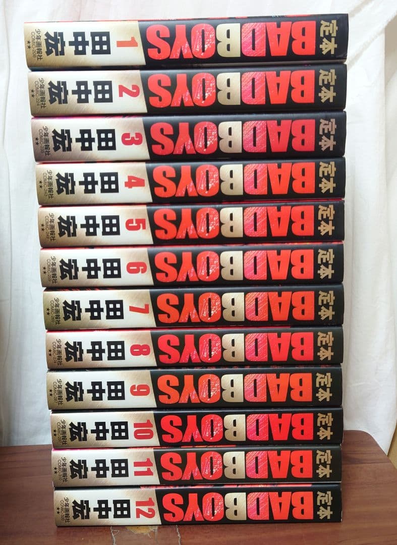 定本 BAD BOYS 全12巻セット 田中宏 - メルカリ