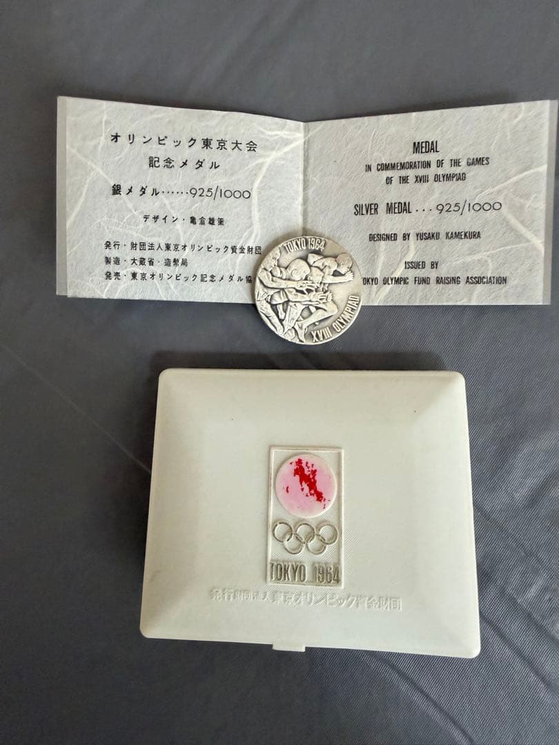 東京オリンピック 1964 銀メダル 925/1000 希少 東京オリンピック 銀メダル 925/1000 1964東京オリンピック銀メダル