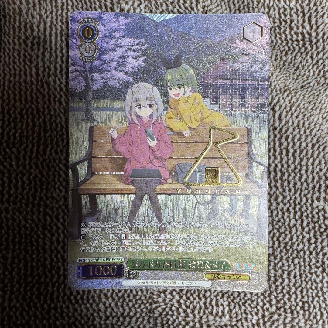 ポカポカ春日和 絵真＆メイ PR+ ヴァイス プロモ - ヴァイス