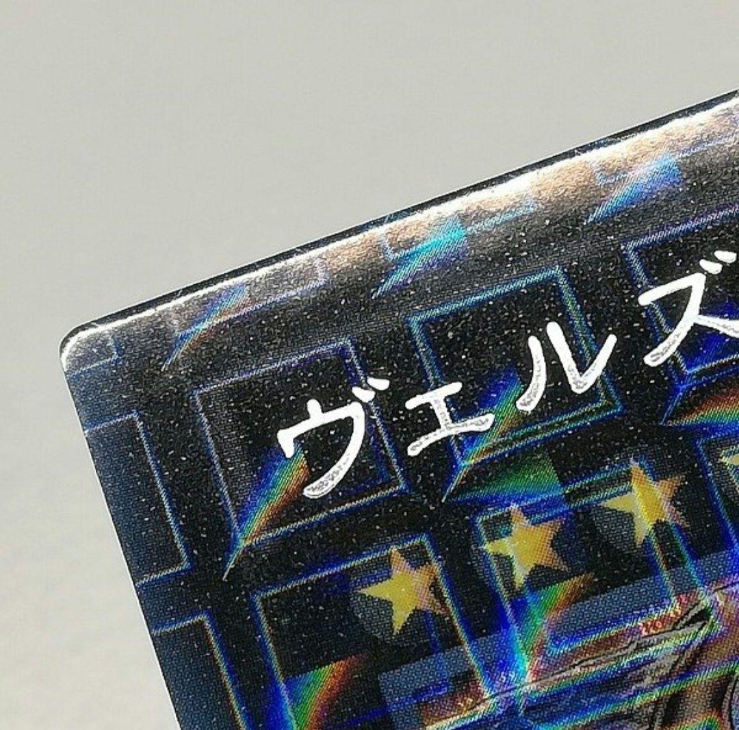 s*n様 遊戯王 ウェルズ ウロボロス ウェルズウロボロス DTCシークレット