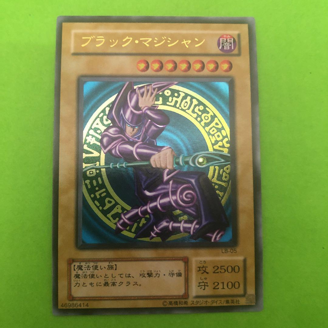 確認用ローダー発送★遊戯王★ブラックマジシャン★LB-05