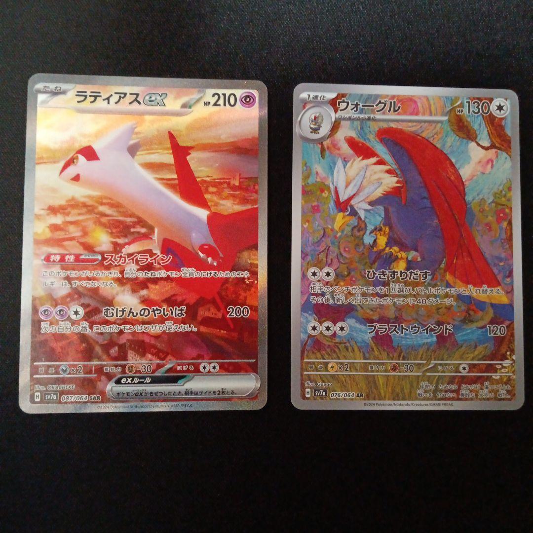 ポケモンカードゲーム ラティアスex