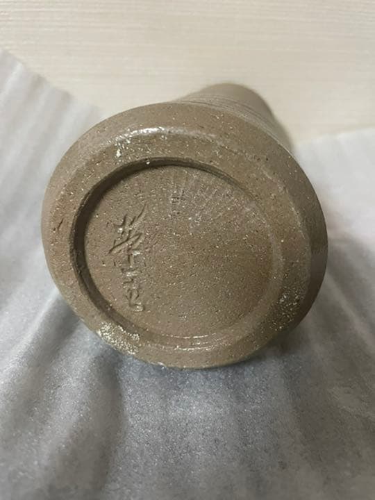 陶器 練り込み花瓶 水野達三 未使用