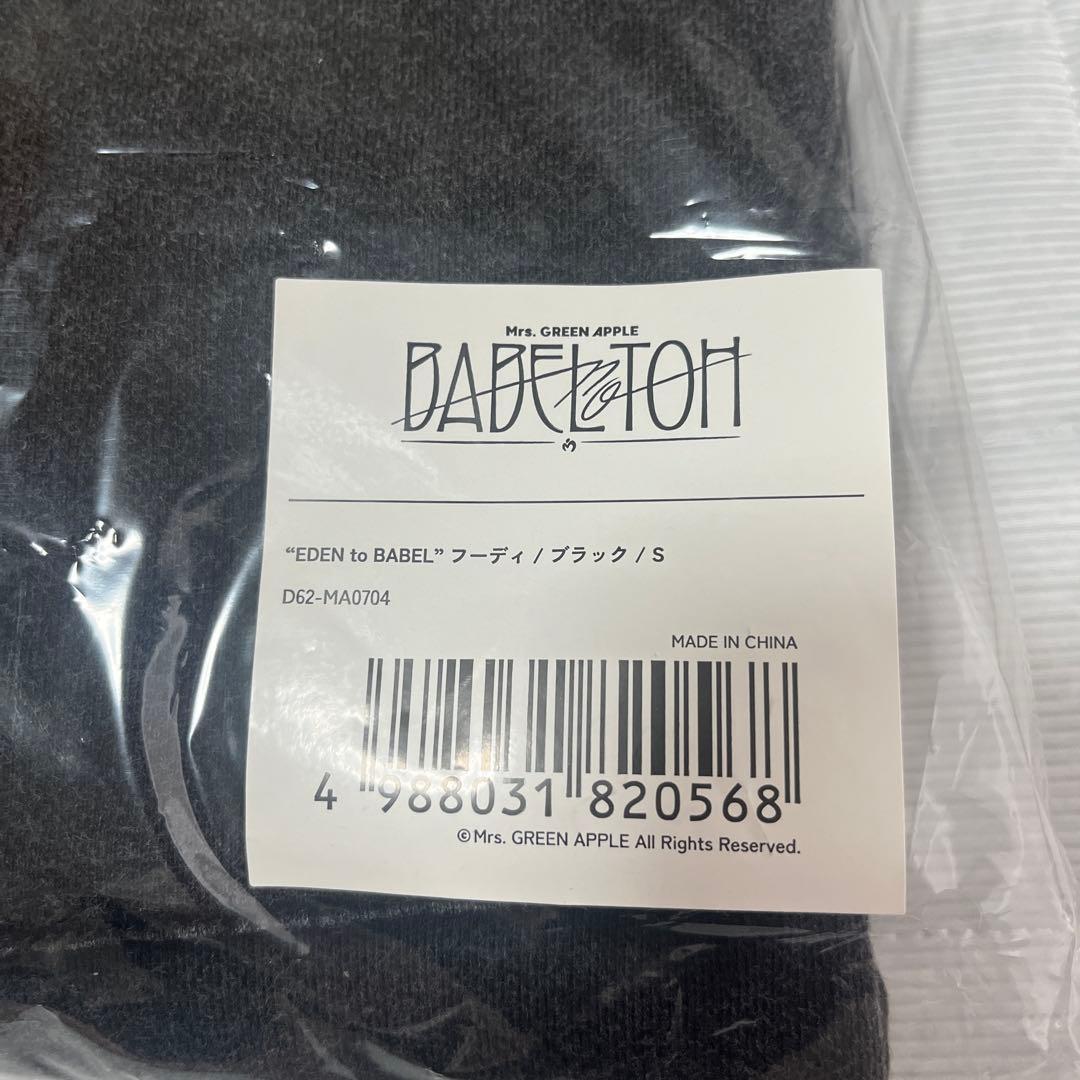 ミセスグリーンアップル バベルの塔 フーディー パーカーSサイズ