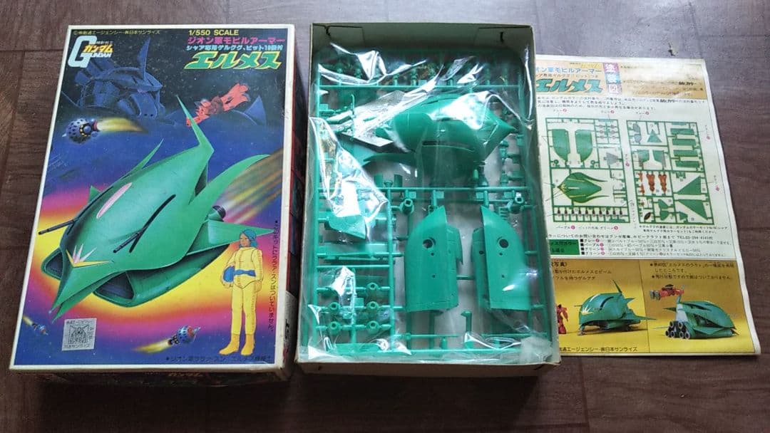 あ*か様 バンダイ旧キット ジオン公国 モビルアーマー 6点+重機動砲座