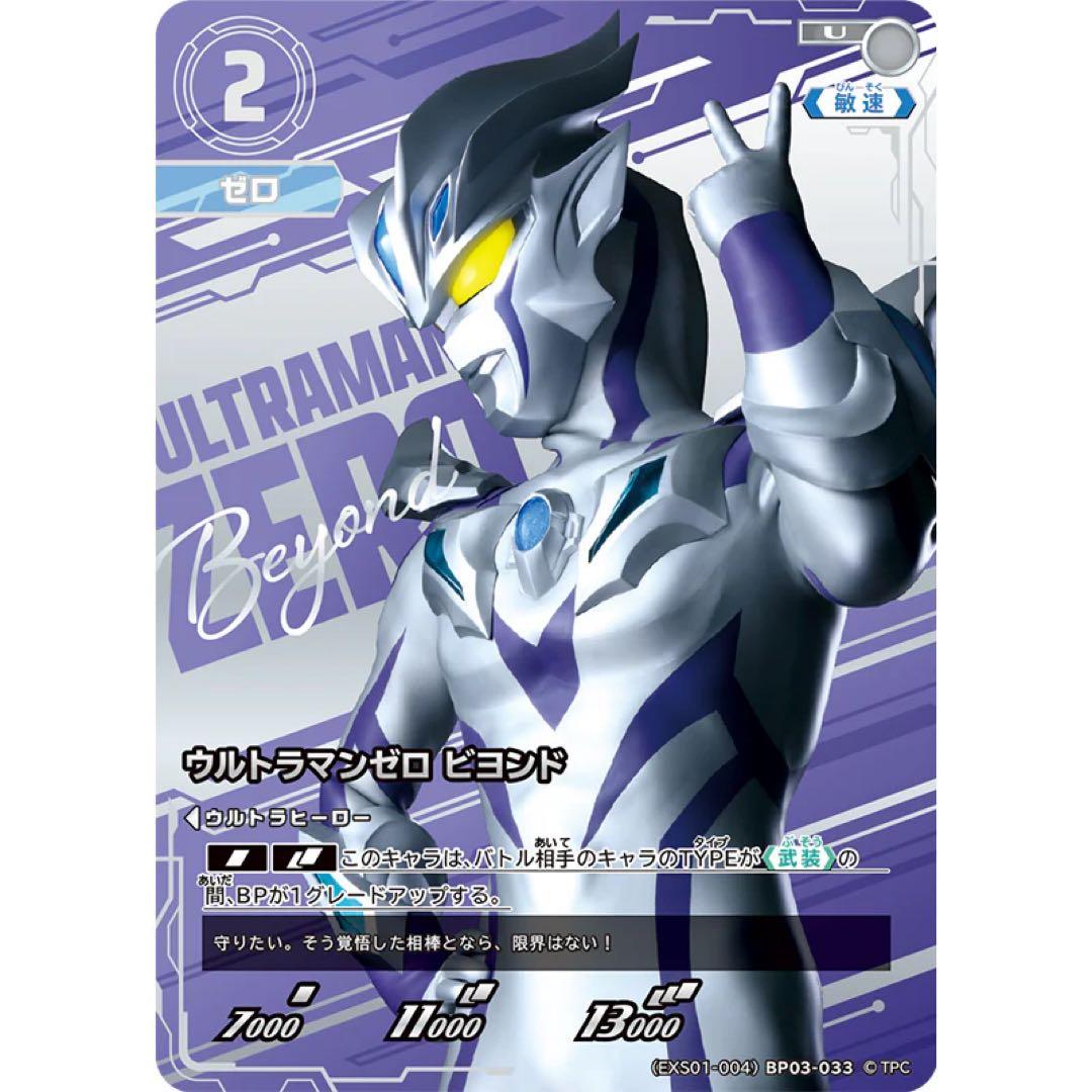 ウルトラマン カードゲーム エクストラセット01 パックなし