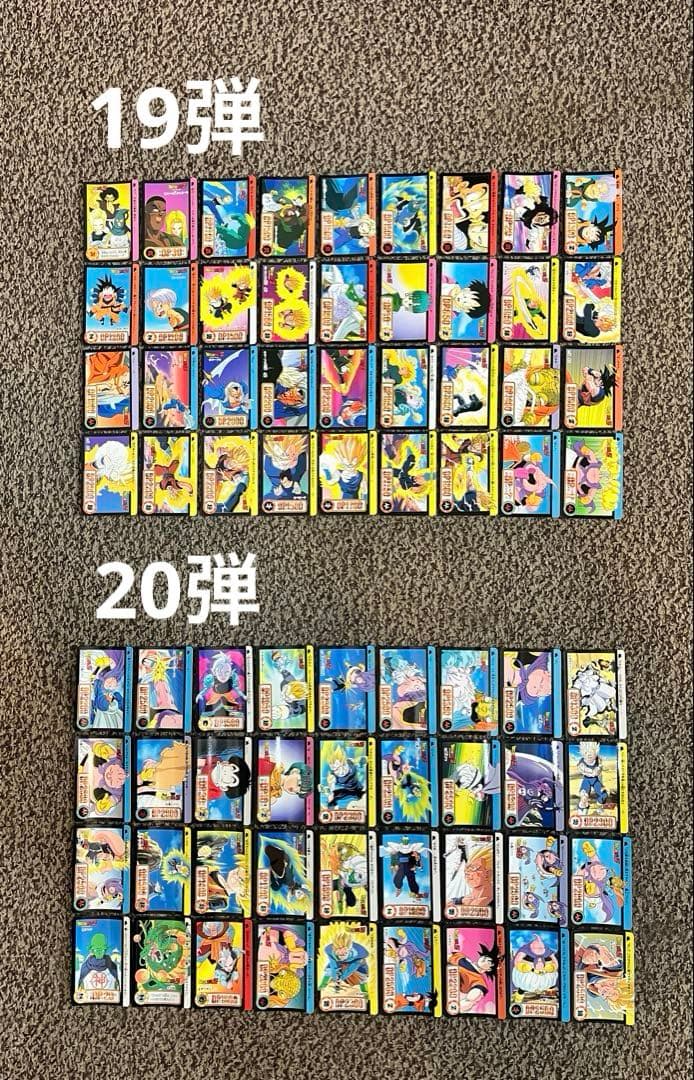 ドラゴンボールカードダス 本弾1弾〜25弾ノーマルコンプリートセット【当時の物】