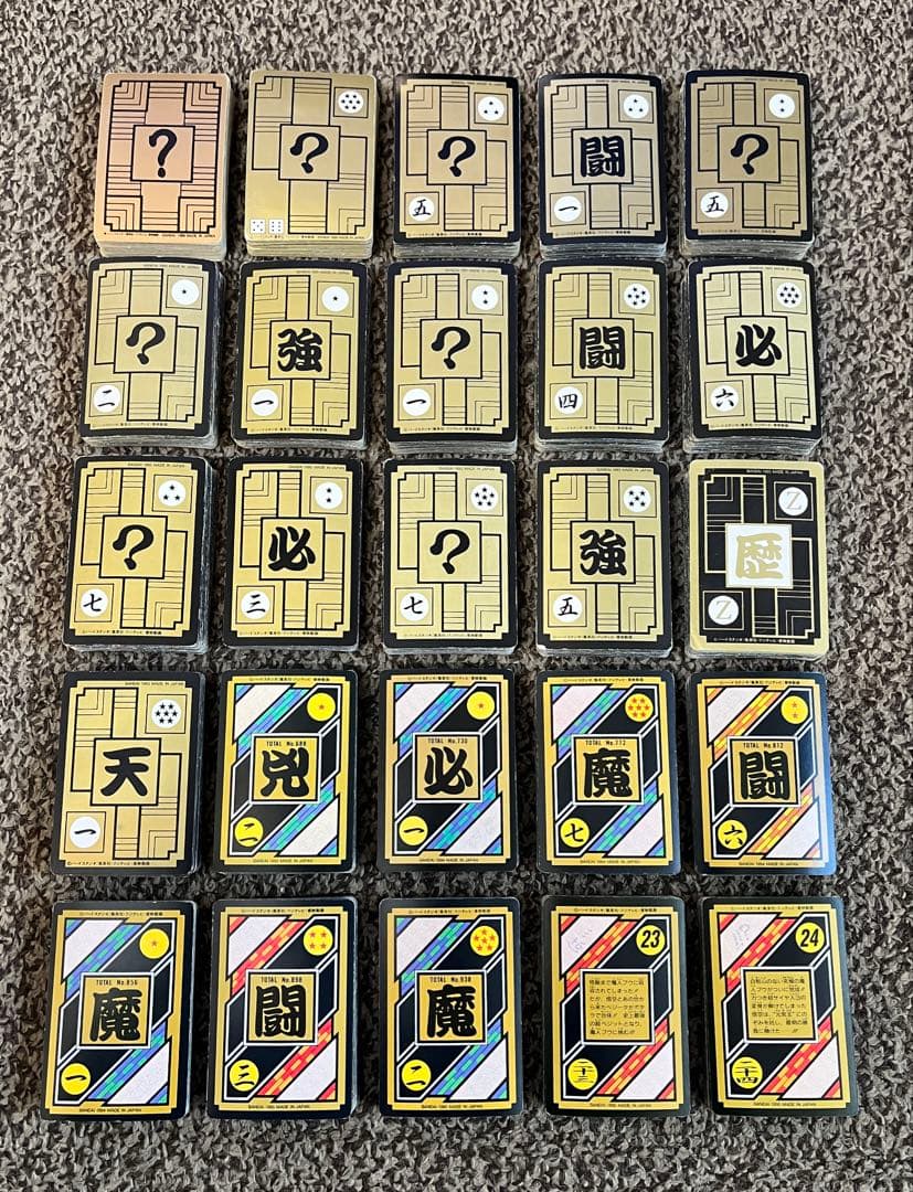 ドラゴンボールカードダス 本弾1弾〜25弾ノーマルコンプリートセット【当時の物】