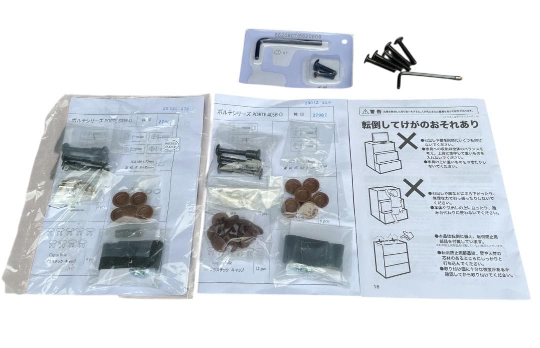 ガブリエル 大阪京都限定 美品 ニトリ ポルテシリーズ 40SB-O