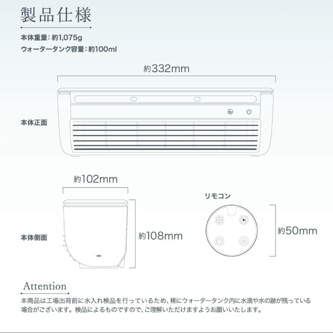 LAVINO 冷却ミスト付き卓上扇風機　ホワイト
