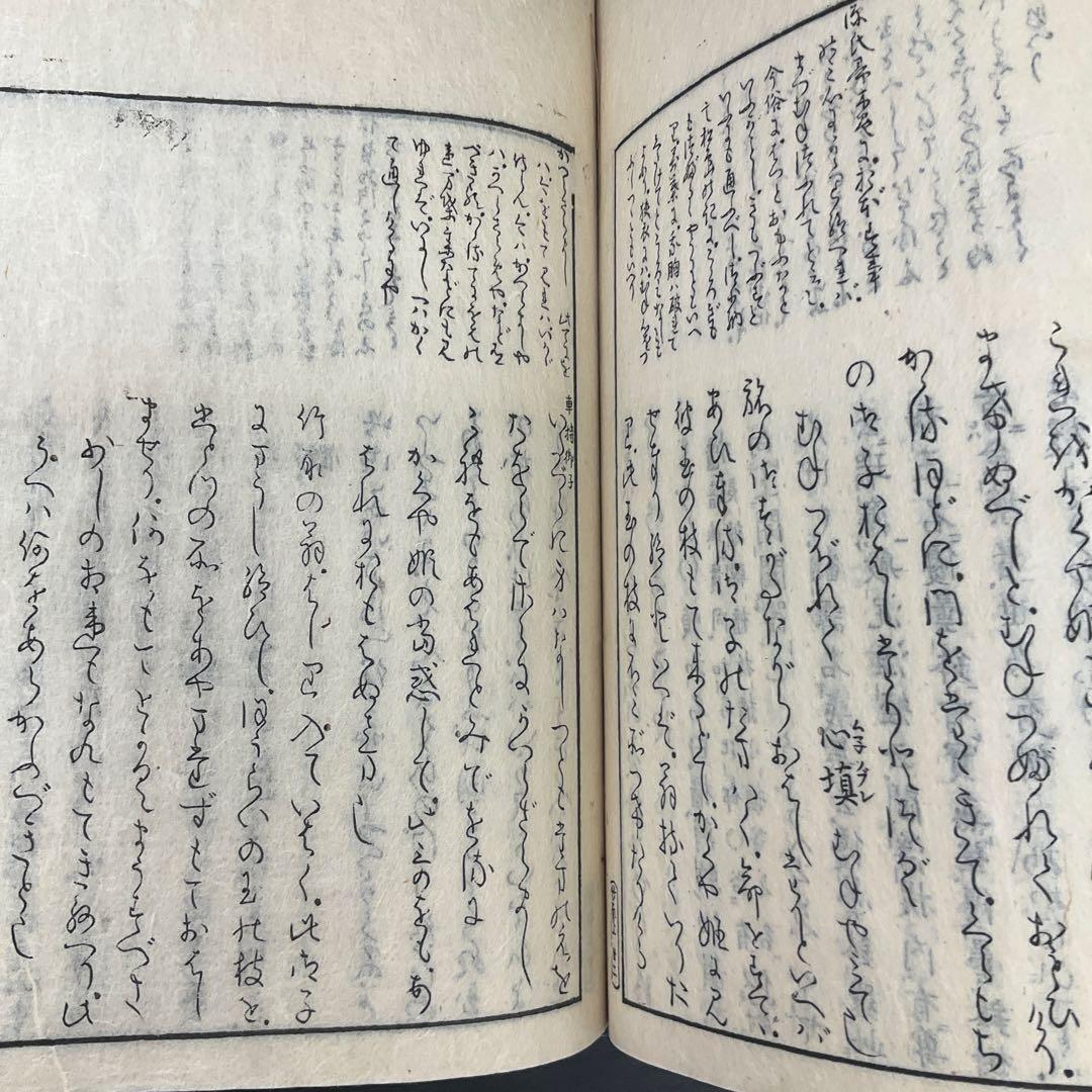 Y*様 竹取物語抄上巻 小山儀 入江昌喜 天明四年 和