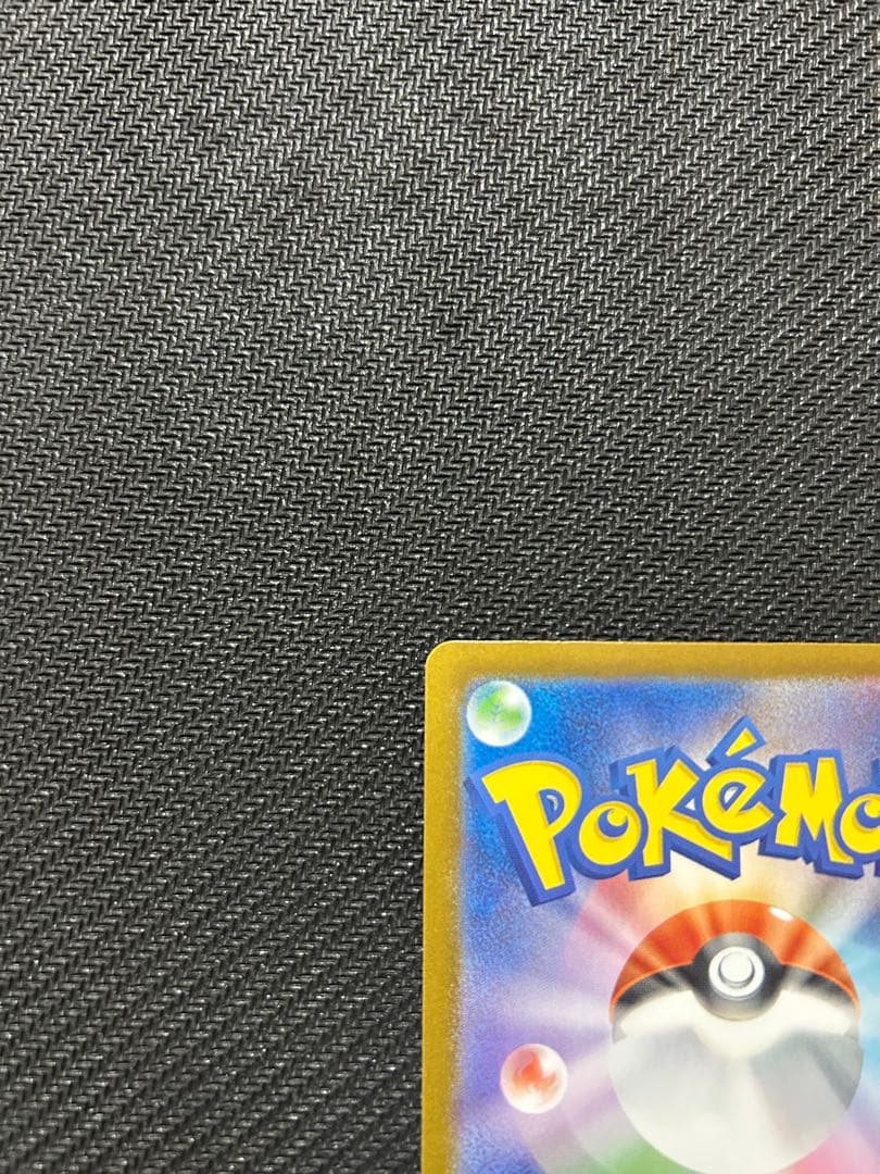 ポケモンカード　メガリザードンXex sar