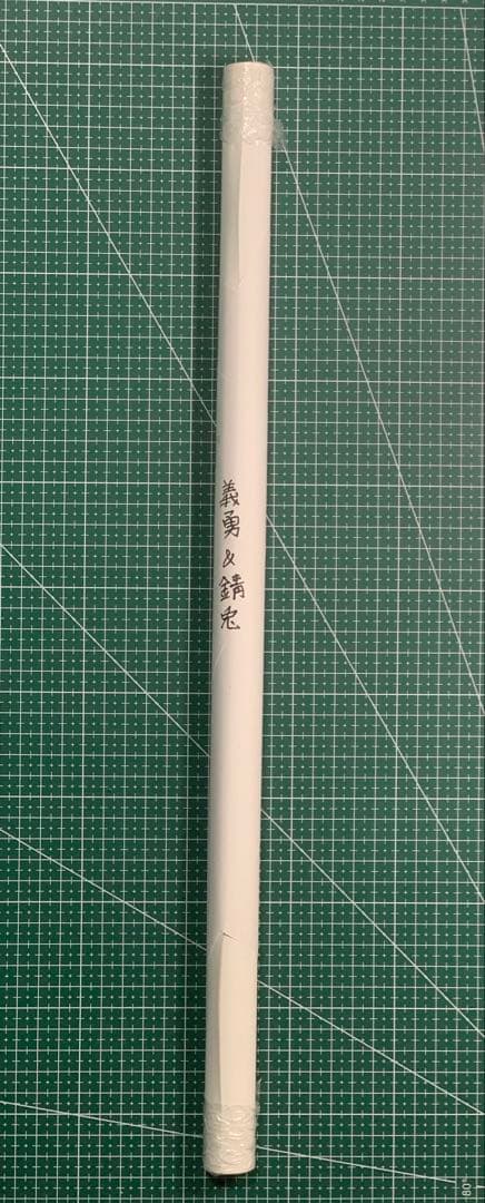 鬼滅の刃　ダイニング　お楽しみグッズWチャンス　B2ポスター　幼少期 錆兎と義勇