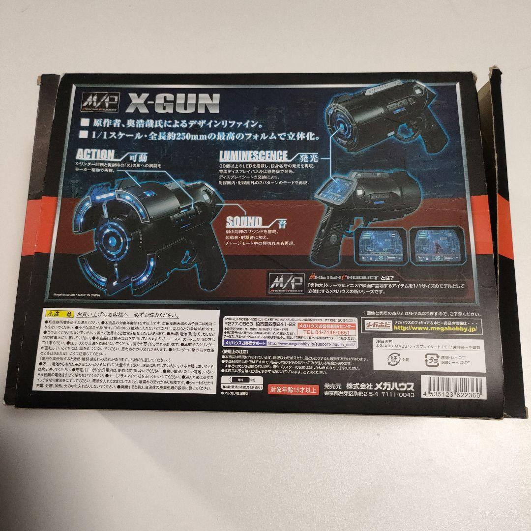 MASTER PRODUCT　GANTZ:O　 Xガン