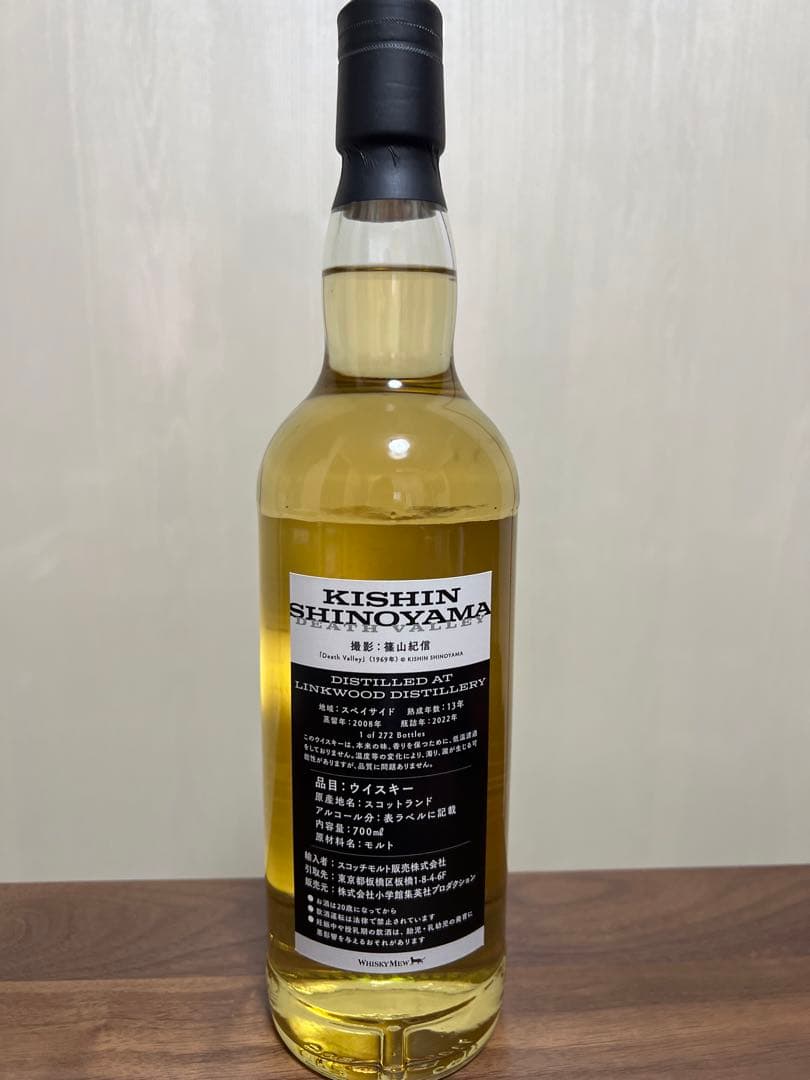 ウイスキーミュウ 篠山紀信『Death Valley』リンクウッド2008