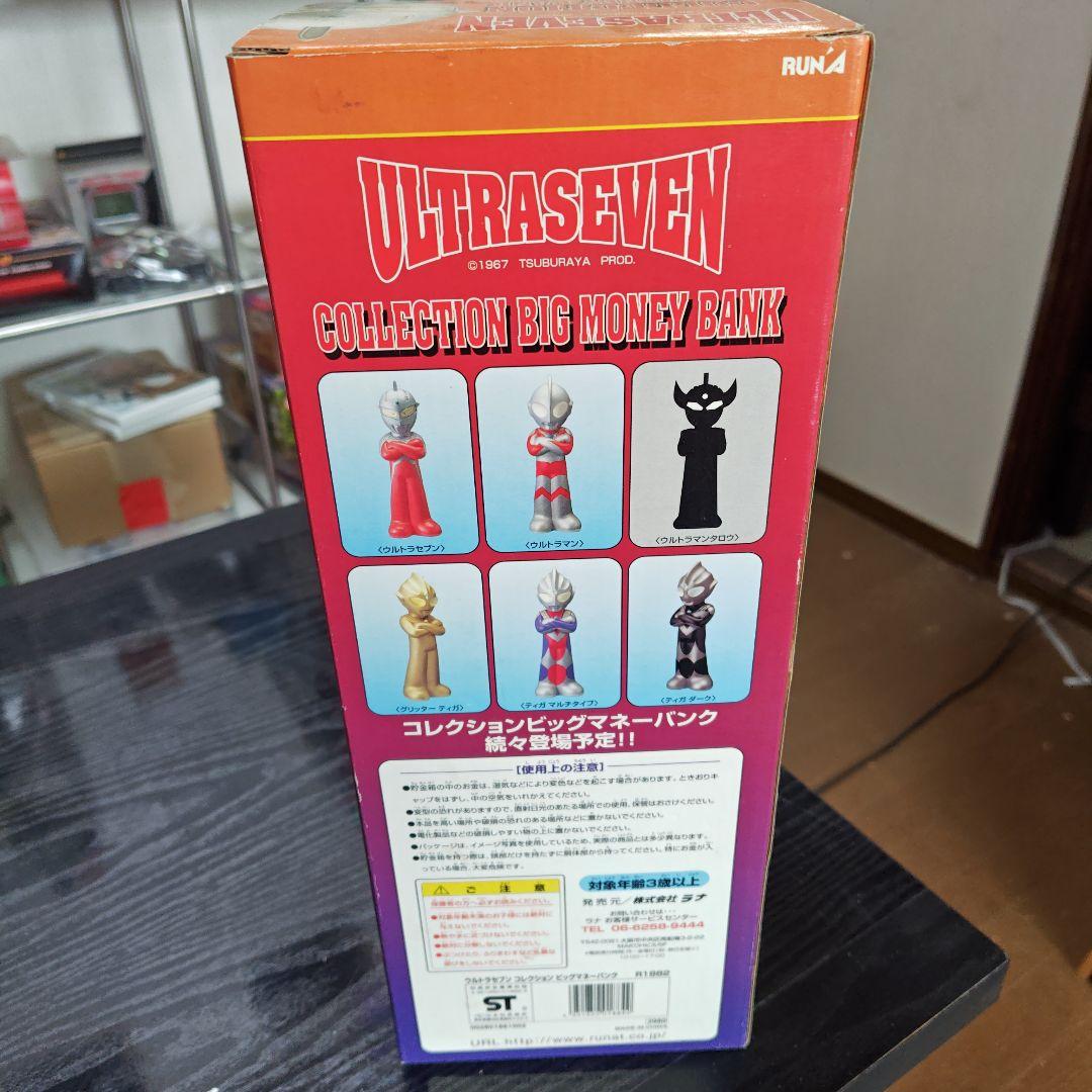 ウルトラセブン コレクションビッグマネーバンク この値段で売れてます。