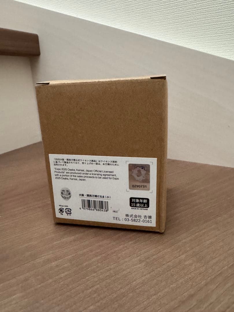 限定品 レア 大阪万博 張り子だるま EXPO2025 だるま 万博 張子だるま