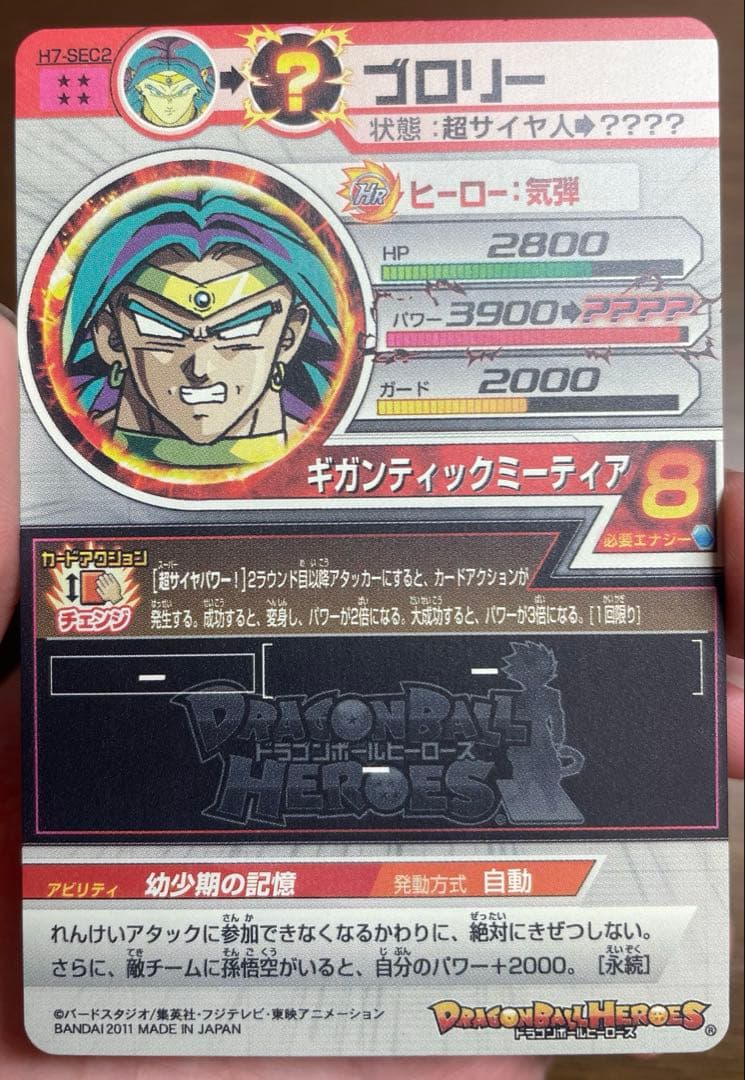 ドラゴンボールヒーローズ旧弾 SECまとめ売り 最終値下げ