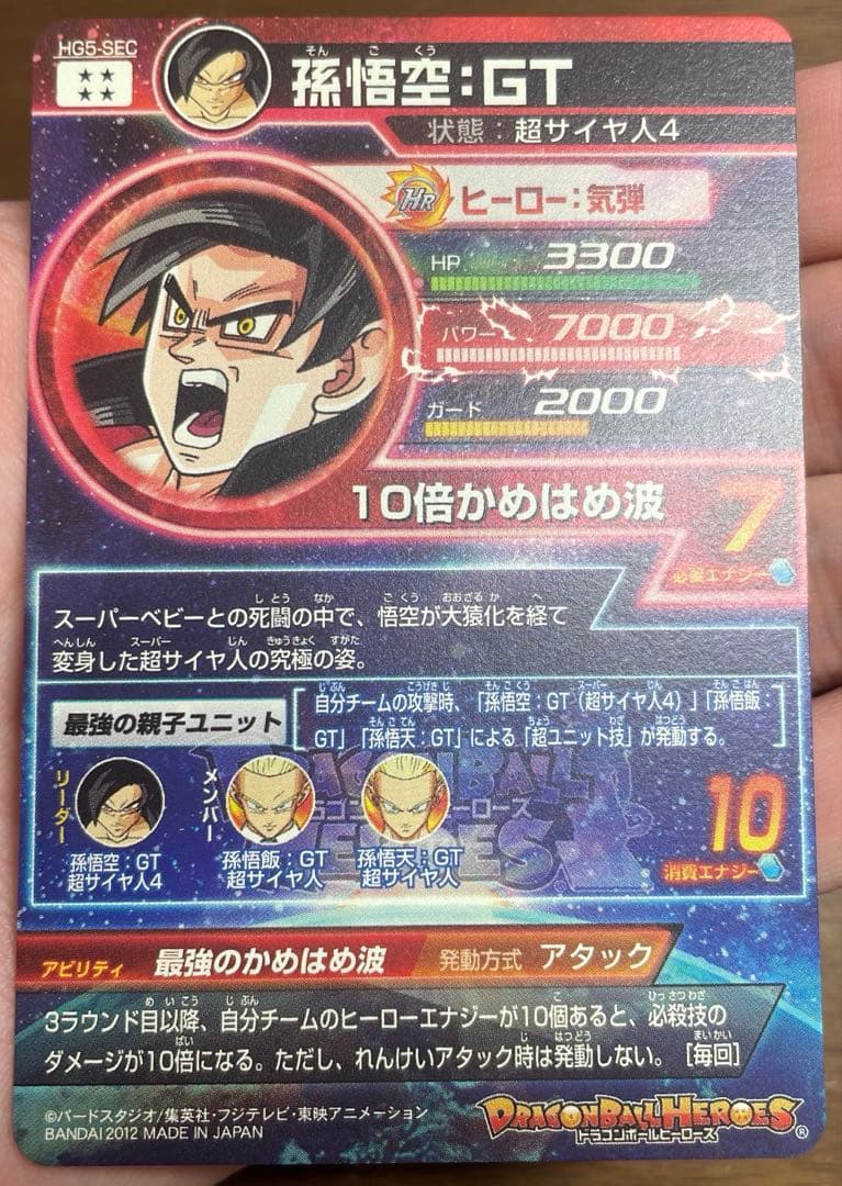 ドラゴンボールヒーローズ旧弾 SECまとめ売り 最終値下げ