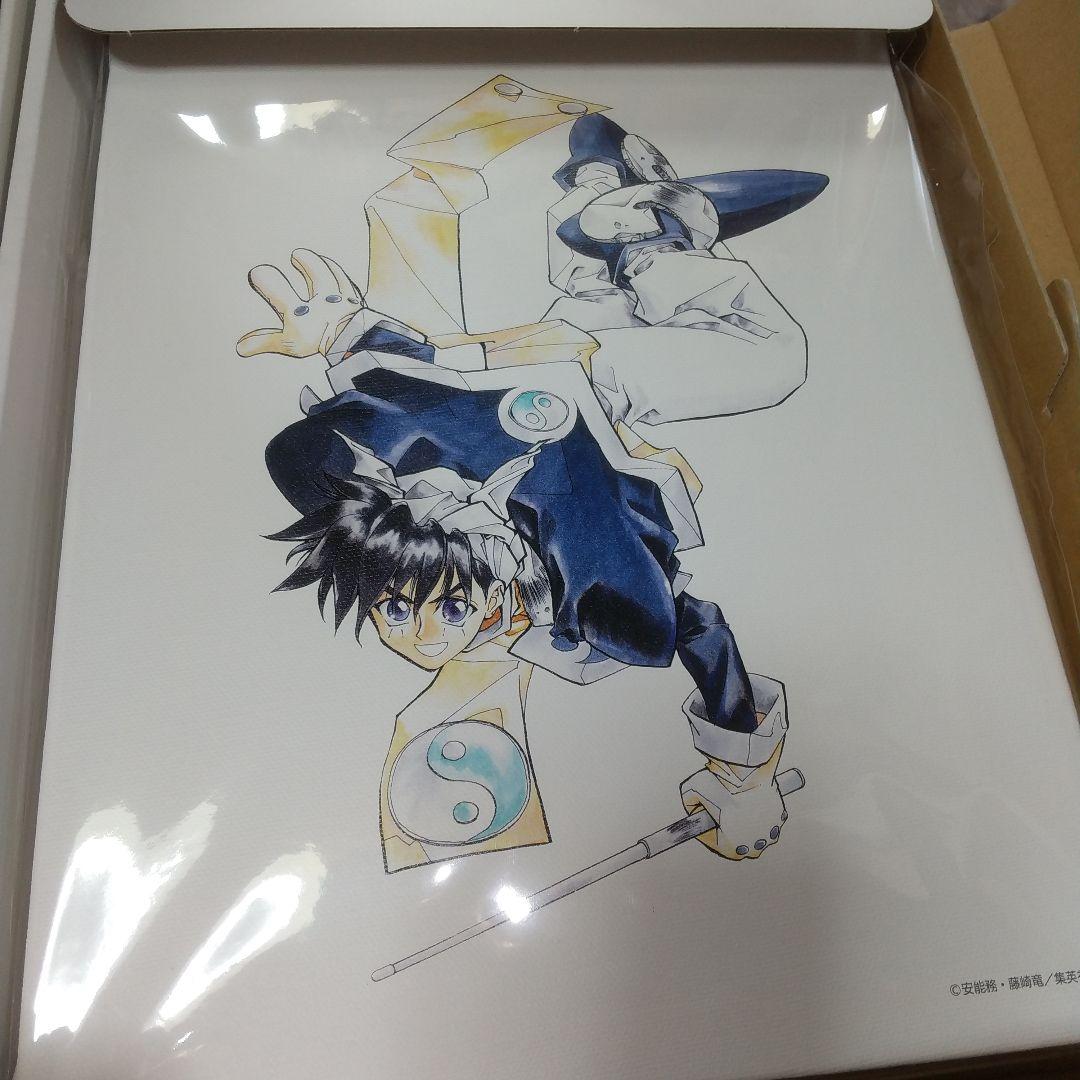 封神演義 太公望 通常版1巻表紙 太公望＆王天君 21巻扉 キャンバス