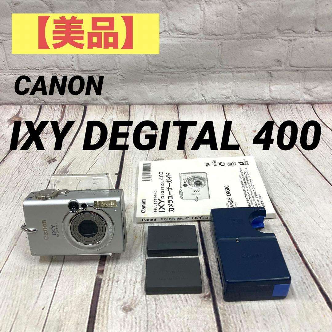 Canon デジタルカメラ IXY 【DIGITAL 400】デジカメ キャノン