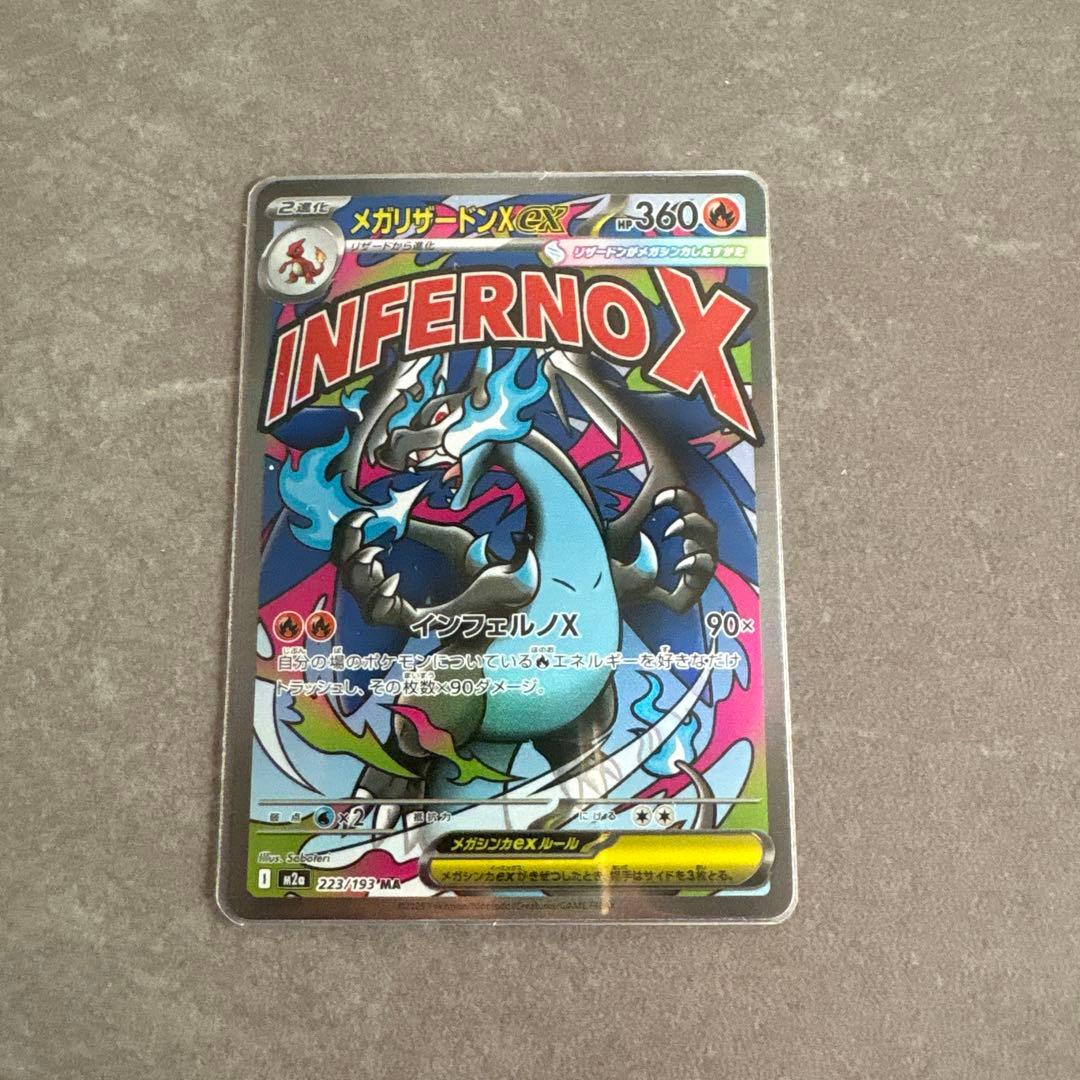 ポケカ MEGAドリームex SR.MA.SAR まとめ売り - メルカリ