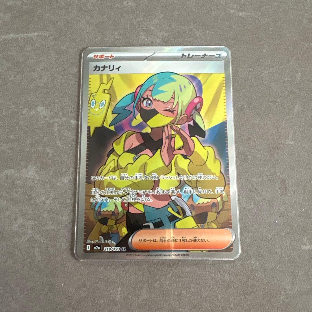 ポケカ MEGAドリームex SR.MA.SAR まとめ売り - メルカリ