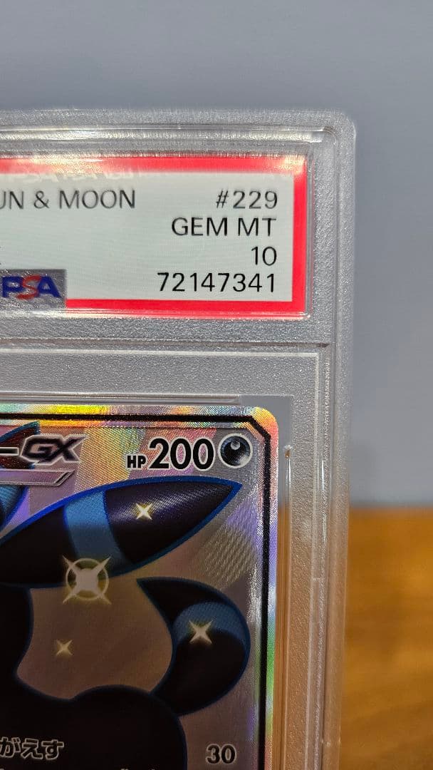 ブラッキーGX SSR SM8b GXウルトラシャイニー 229/150