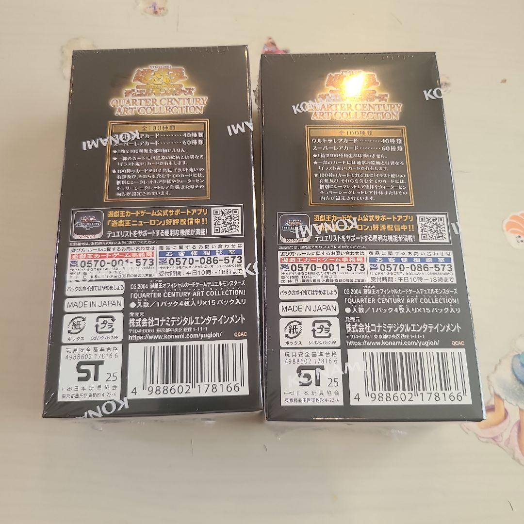 遊戯王 クォーターセンチュリーアートコレクション シュリンク付き 2BOX
