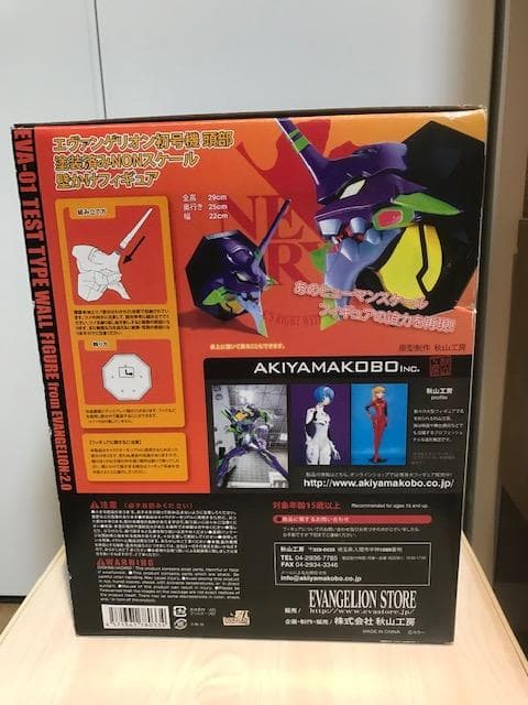 ★希少！！『ヱヴァンゲリヲン新劇場版』エヴァンゲリオン初号機 ウォールフィギュア