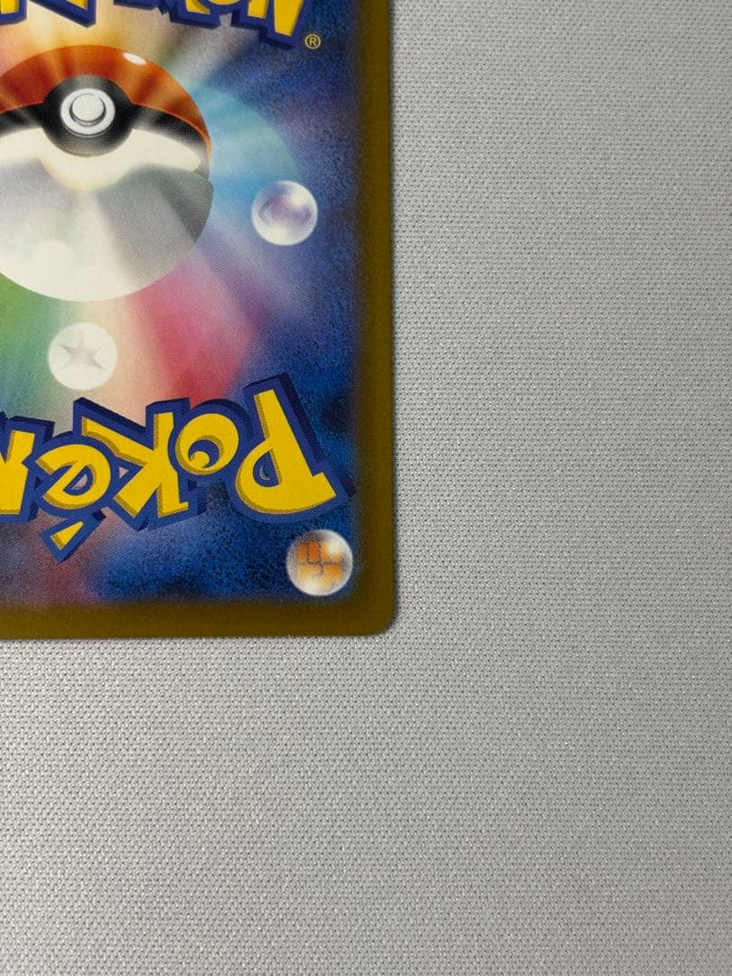 メガゲンガーex SAR 240/193 メガドリーム　センタリング良好