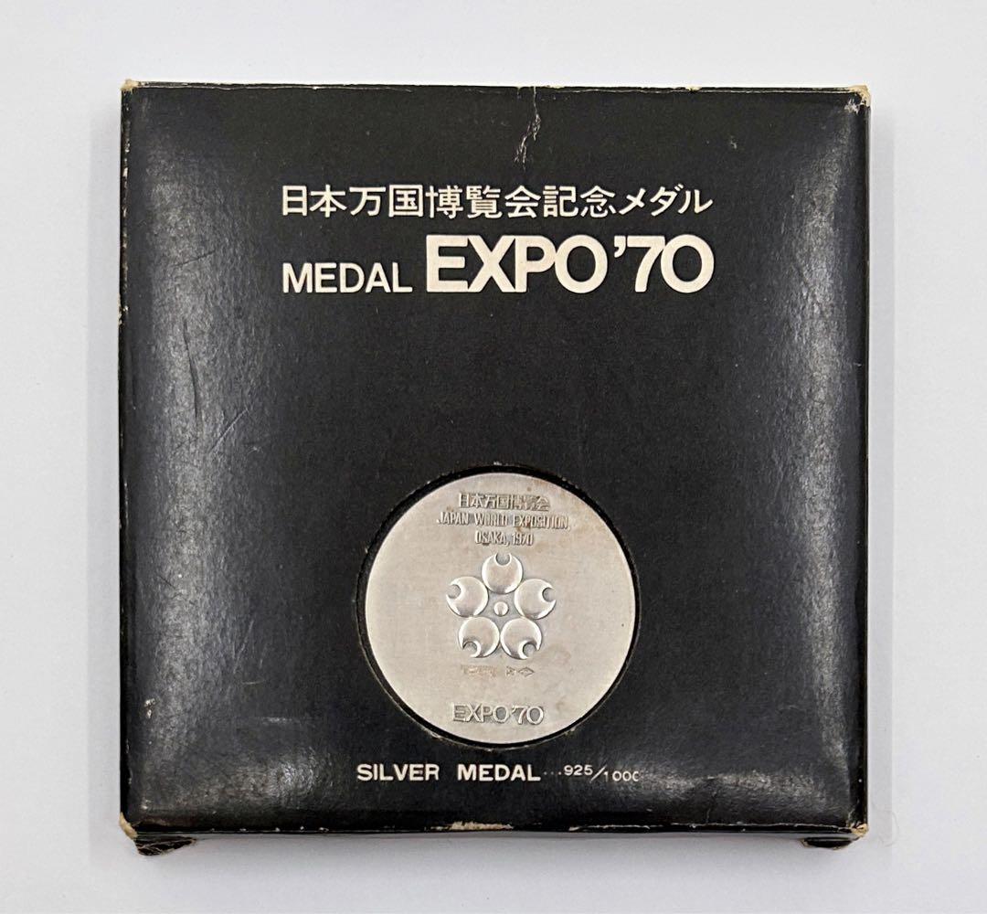 日本万国博覧会記念メダル EXPO'70 銀メダル 銀製 シルバー - メルカリ