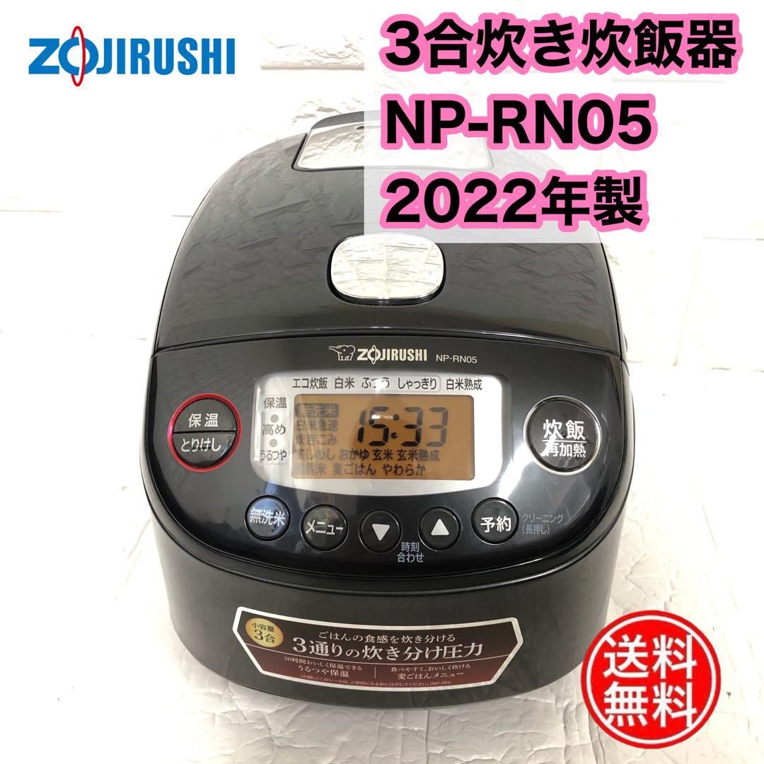 象印 3合炊き IH炊飯ジャー NP-RN05 2022年製Zojirushi NP-RN05 象印