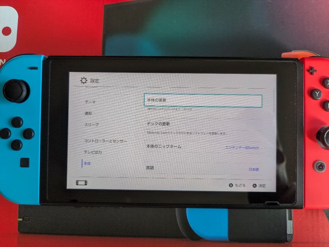 Nintendo Switch 本体 &追加Joy-Con&パワプロ24-25