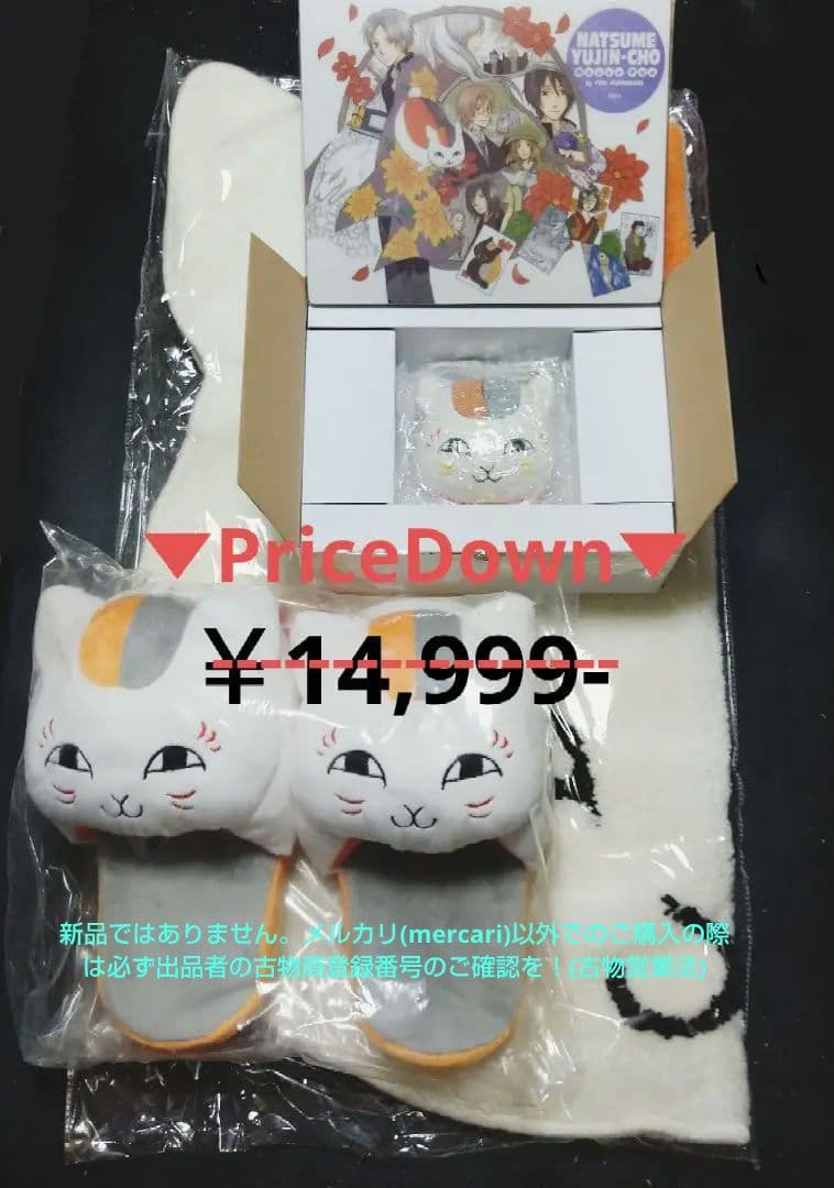 【夏目友人帳】ニャンコ先生(デカ)ラグ&スリッパとボイス付きマウスセット 夏目友人帳】ニャンコ先生ラグ&スリッパとボイス付きマウスセット