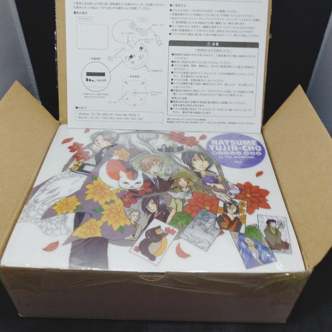 【夏目友人帳】ニャンコ先生(デカ)ラグ&スリッパとボイス付きマウスセット