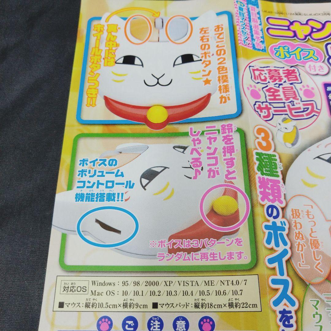 【夏目友人帳】ニャンコ先生(デカ)ラグ&スリッパとボイス付きマウスセット