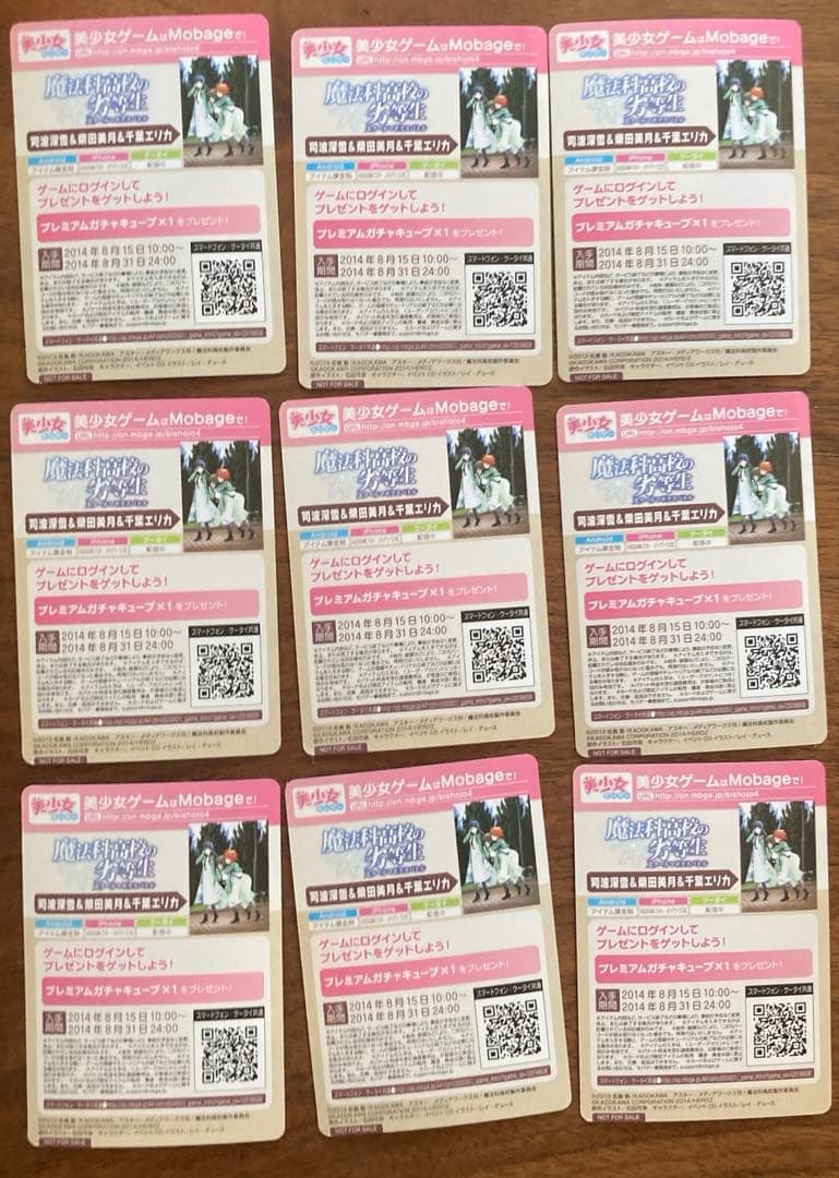 美少女モバゲー　魔法科高校の劣等生　司波深雪　　　柴田美月　千葉エリカ