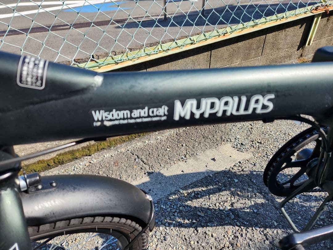 折りたたみ自転車 マイパラスMF208　 付属品付き