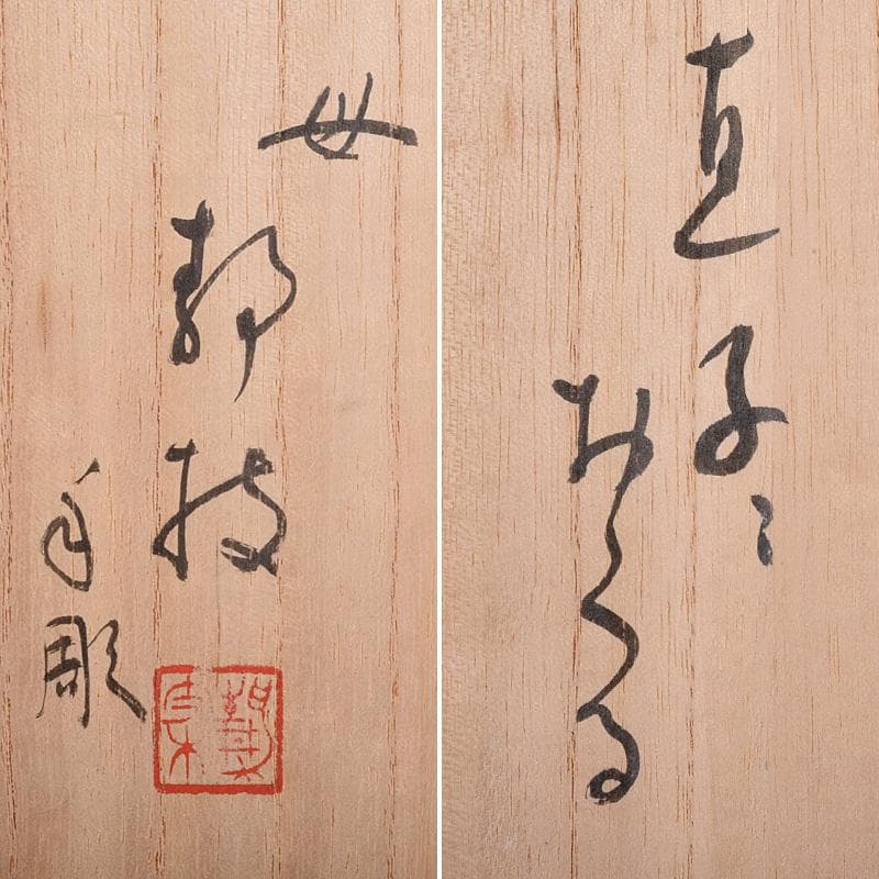 鎌倉彫　手彫　絵替鎌倉盆　丸盆　五枚　在銘　書付共箱　V　R8990B