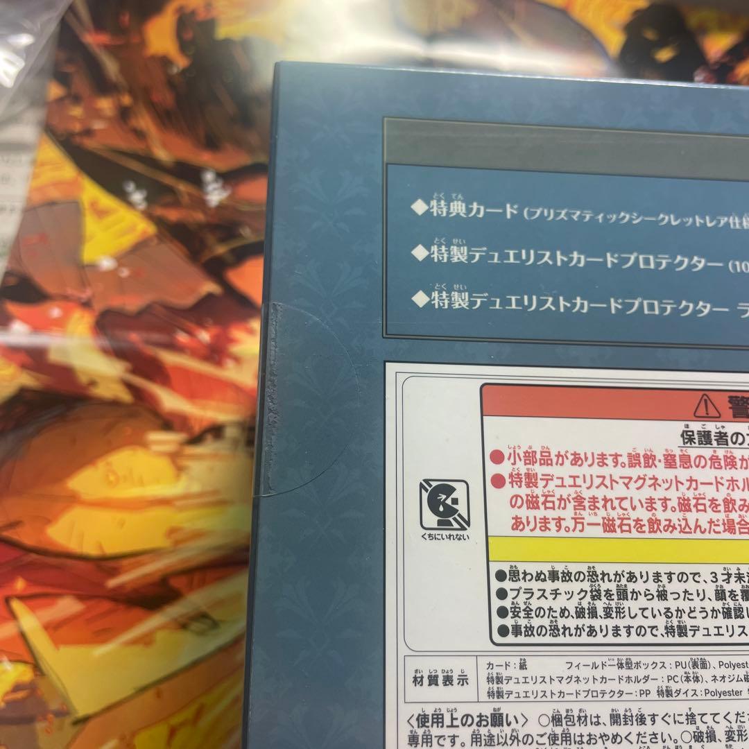 【新品】エクソシスター デラックスデュエルセット 遊戯王