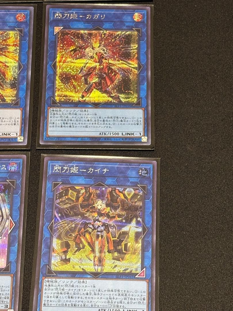 閃刀姫　シークレット　まとめ売り