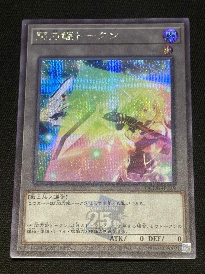 閃刀姫　シークレット　まとめ売り